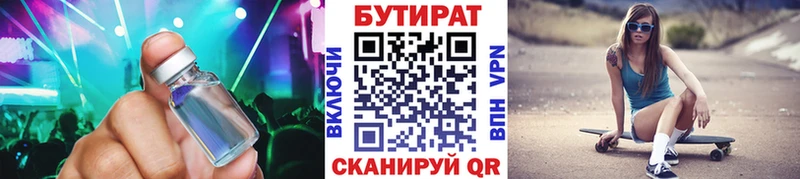 даркнет сайт Новоузенск Бутират оксана