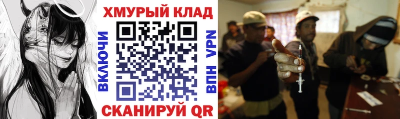 Героин хмурый  Новоузенск 