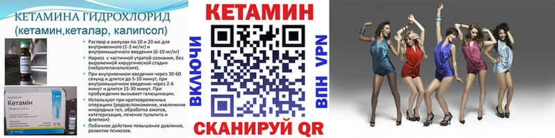 Кетамин VHQ  хочу   Новоузенск 