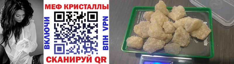 закладки  Новоузенск  Меф кристаллы 