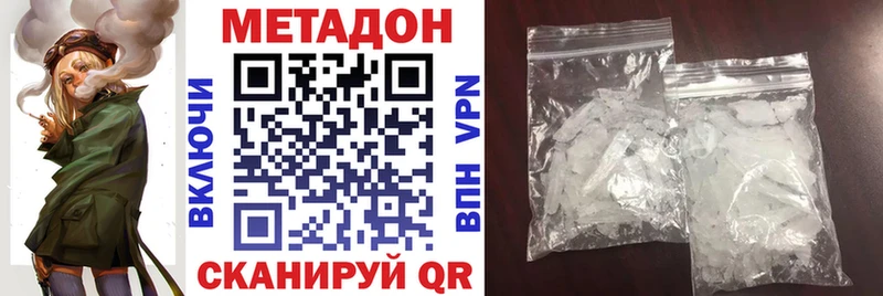 Метадон VHQ Новоузенск