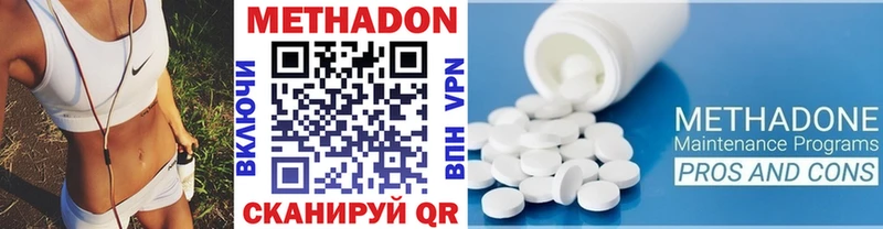 Метадон VHQ  дарк нет официальный сайт  Новоузенск  наркота 