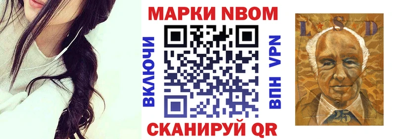 дарнет шоп  Новоузенск  Марки 25I-NBOMe 1500мкг 